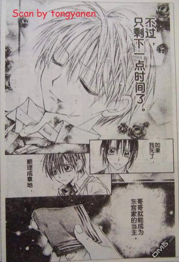 绅士同盟 第43话 第30页