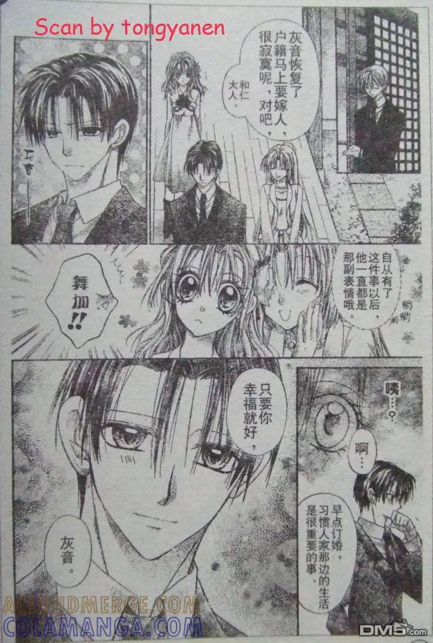 绅士同盟 第44话 第7页