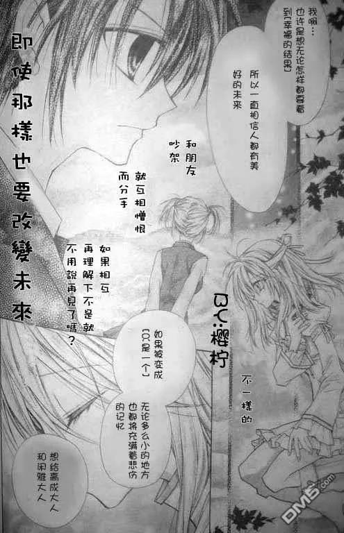 绅士同盟 第46话 第12页