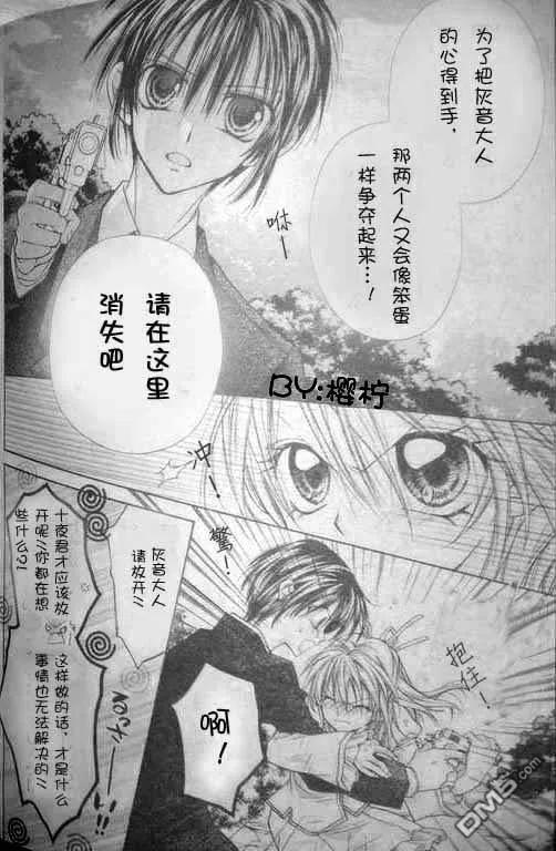 绅士同盟 第46话 第8页