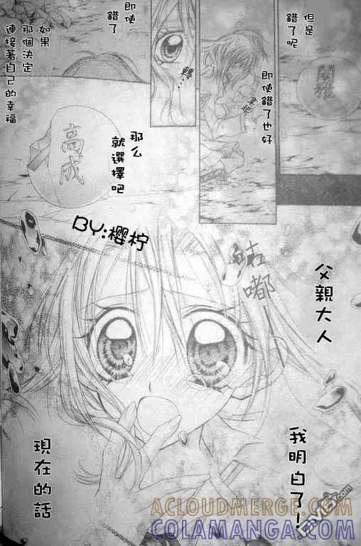 绅士同盟 第46话 第19页