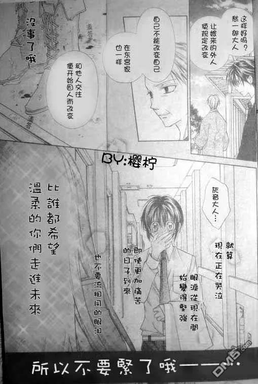 绅士同盟 第46话 第28页