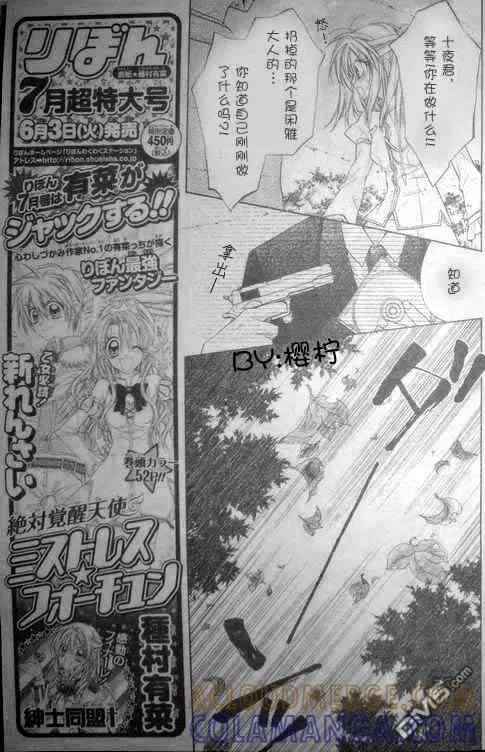 绅士同盟 第46话 第5页