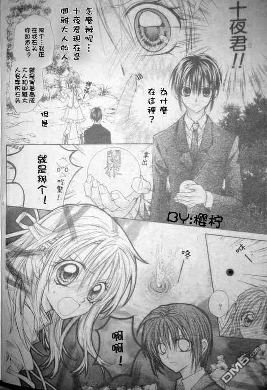 绅士同盟 第46话 第4页