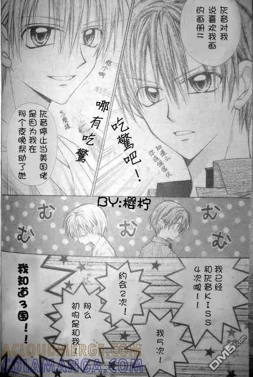 绅士同盟 第46话 第23页