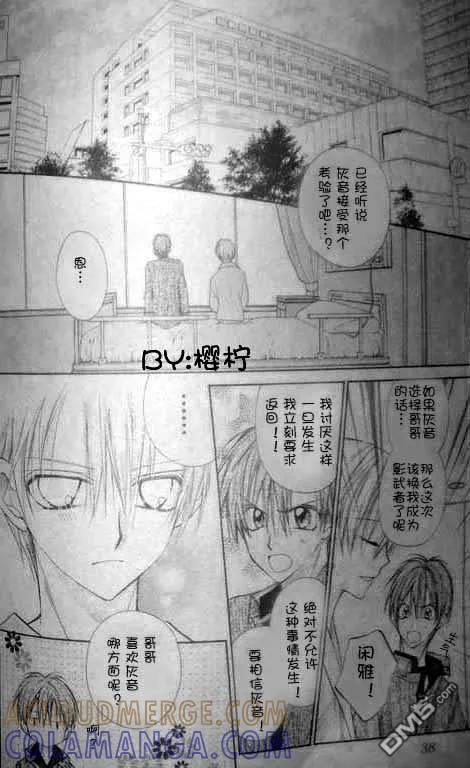 绅士同盟 第46话 第21页