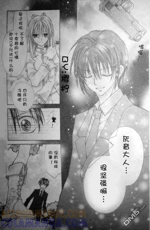 绅士同盟 第46话 第15页