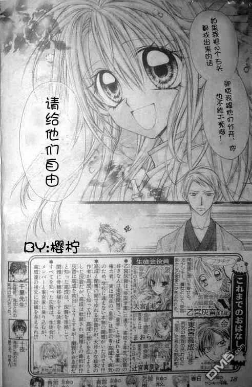 绅士同盟 第46话 第2页