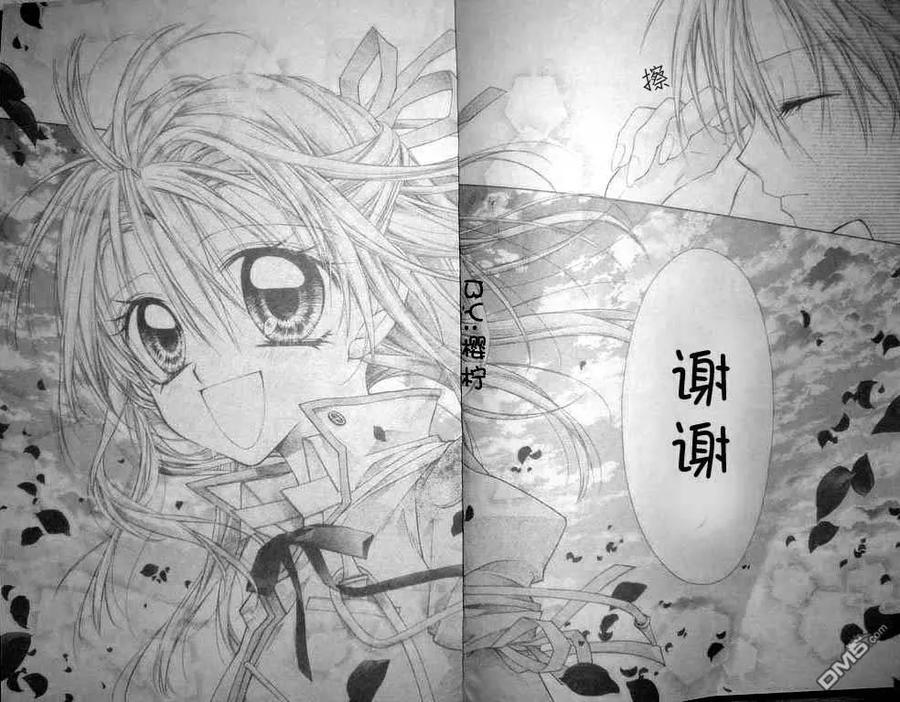 绅士同盟 第46话 第16页