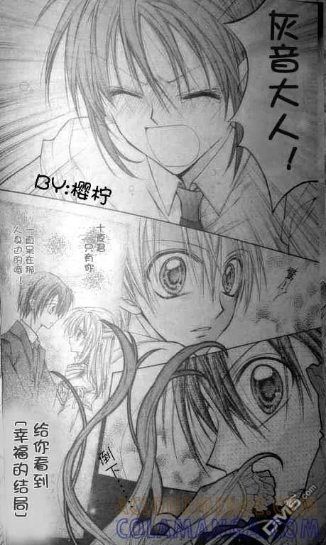 绅士同盟 第46话 第29页