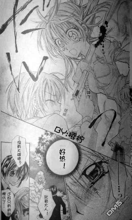 绅士同盟 第46话 第10页