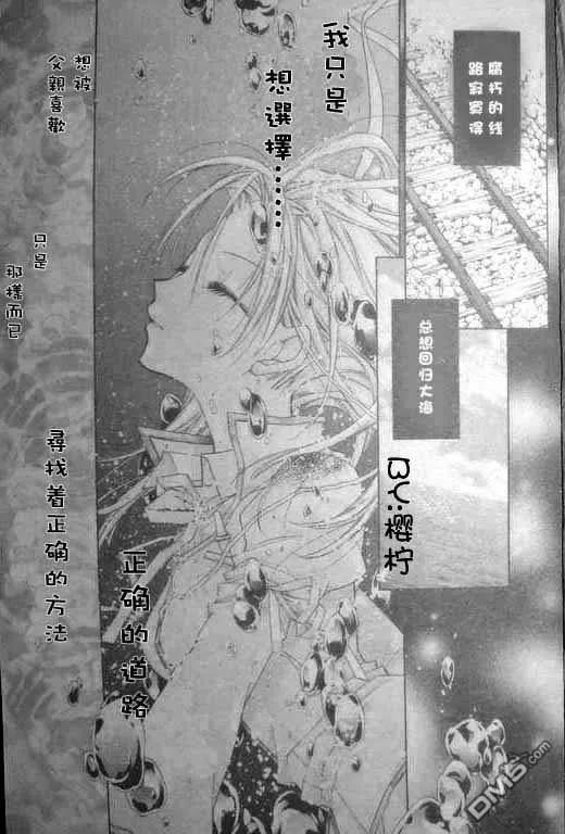 绅士同盟 第46话 第18页