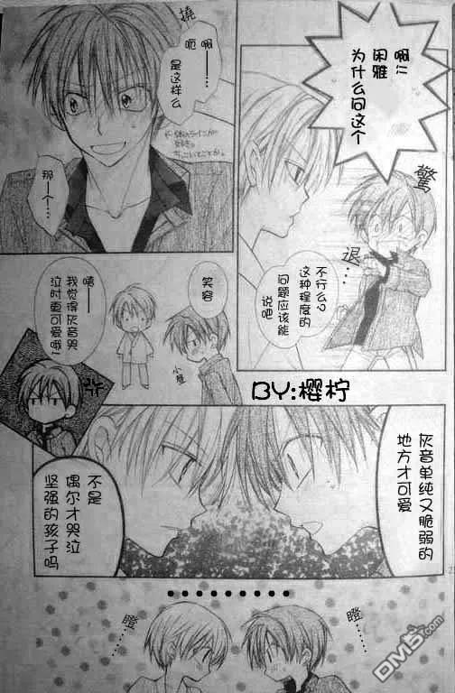 绅士同盟 第46话 第22页
