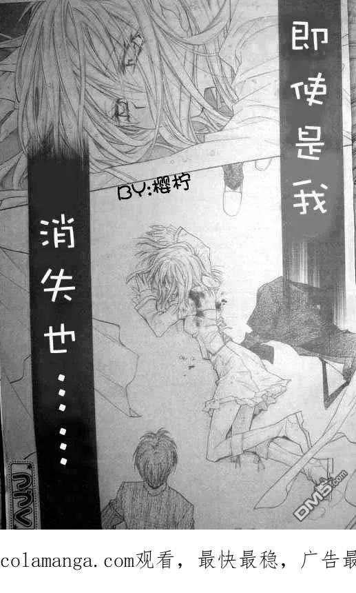 绅士同盟 第46话 第30页