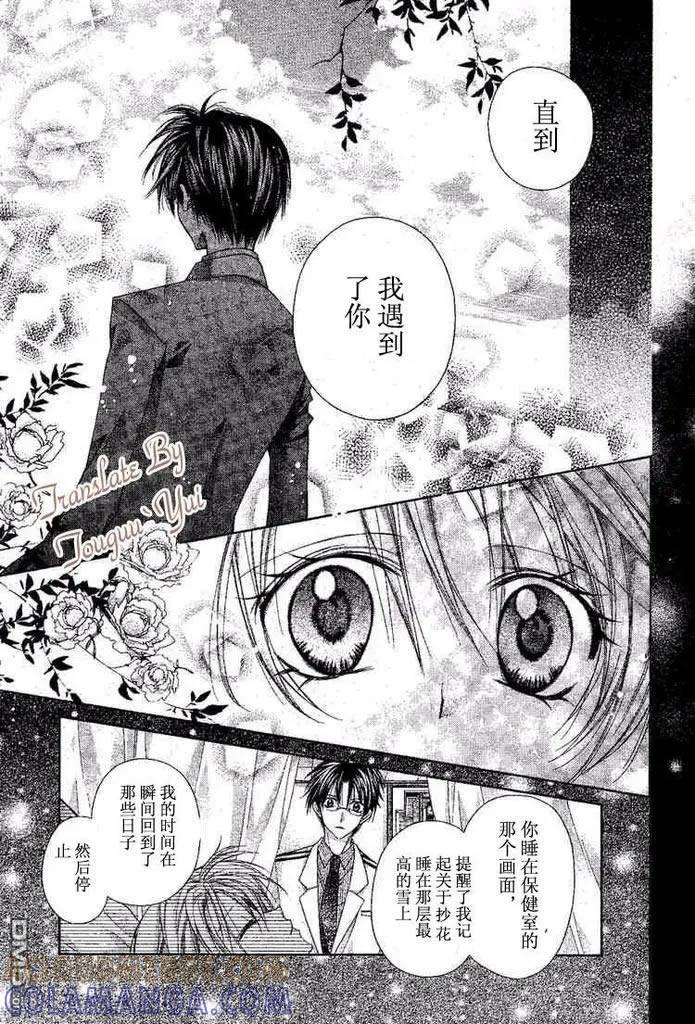 绅士同盟 第47话 第13页