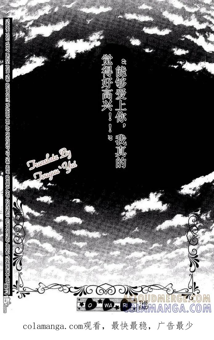 绅士同盟 第47话 第31页