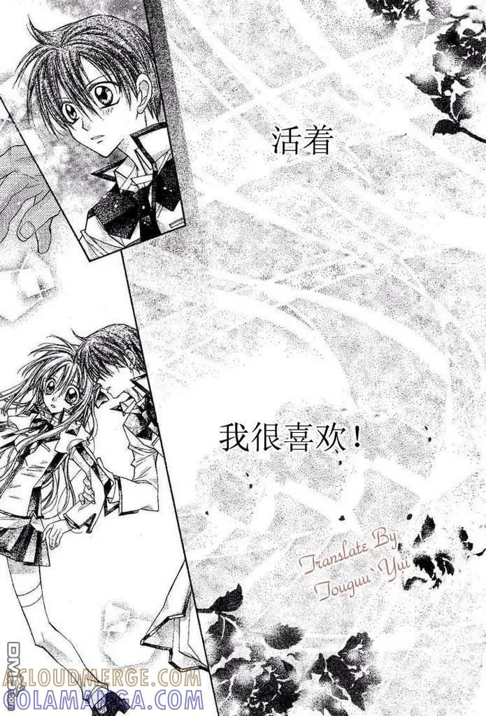 绅士同盟 第47话 第27页