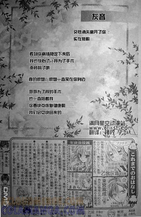 绅士同盟 第47话 第3页
