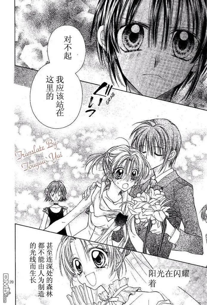 绅士同盟 第47话 第20页