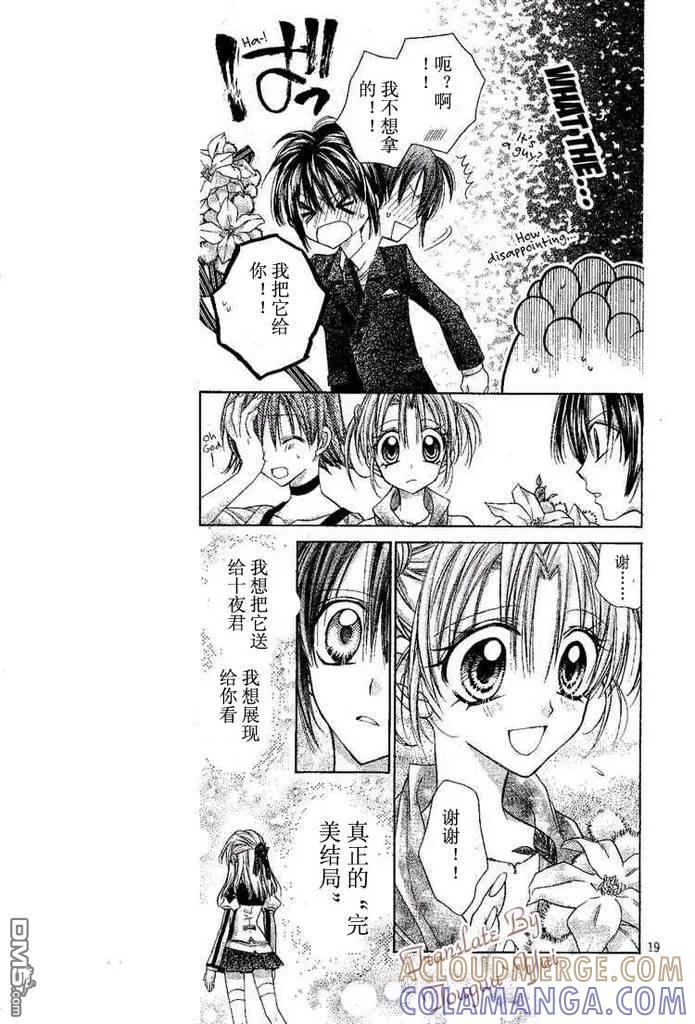 绅士同盟 第47话 第19页