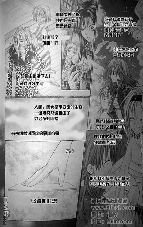 绅士同盟 第47话 第6页