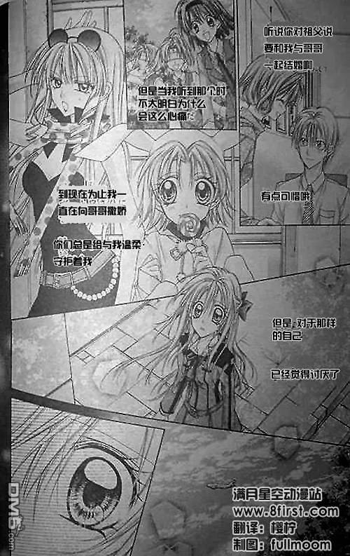 绅士同盟 第47话 第4页