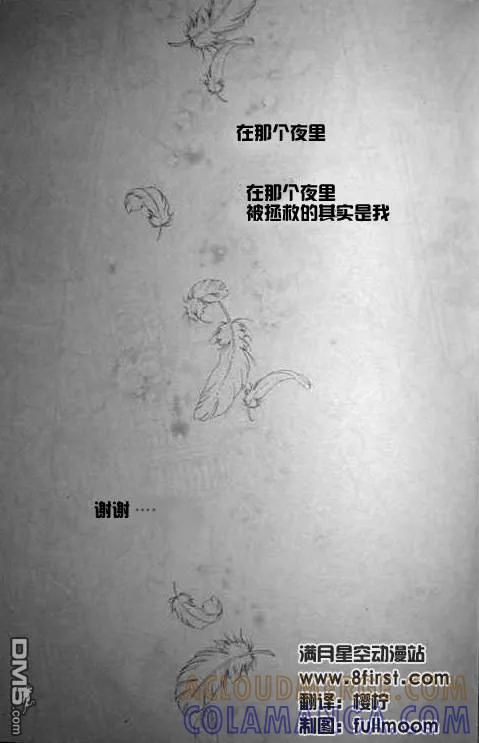 绅士同盟 第47话 第7页