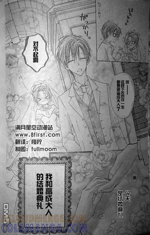 绅士同盟 第47话 第9页