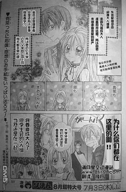 绅士同盟 第47话 第10页