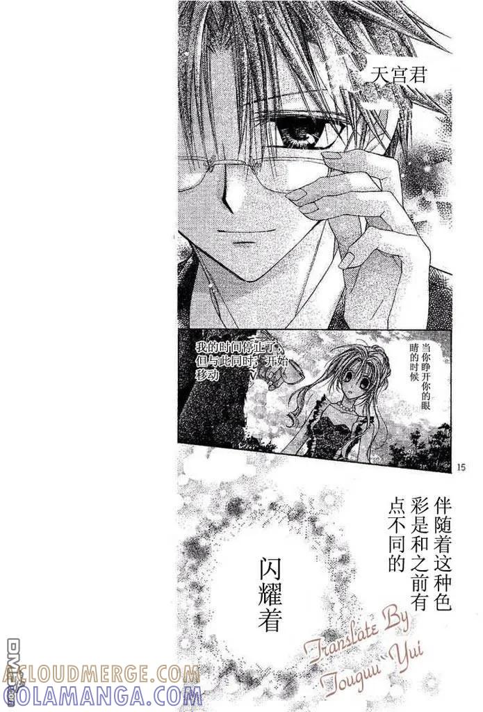 绅士同盟 第47话 第15页