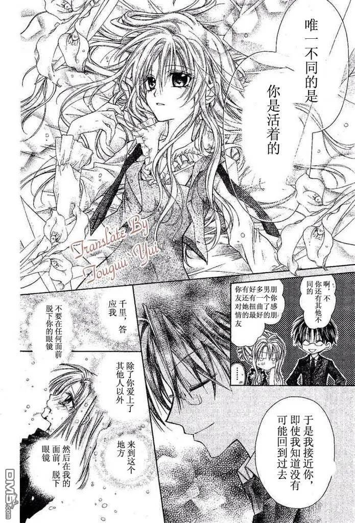 绅士同盟 第47话 第14页
