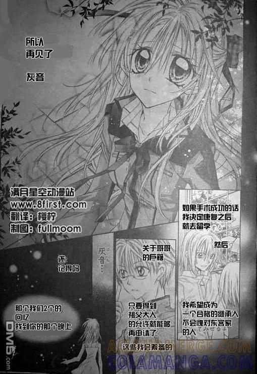 绅士同盟 第47话 第5页