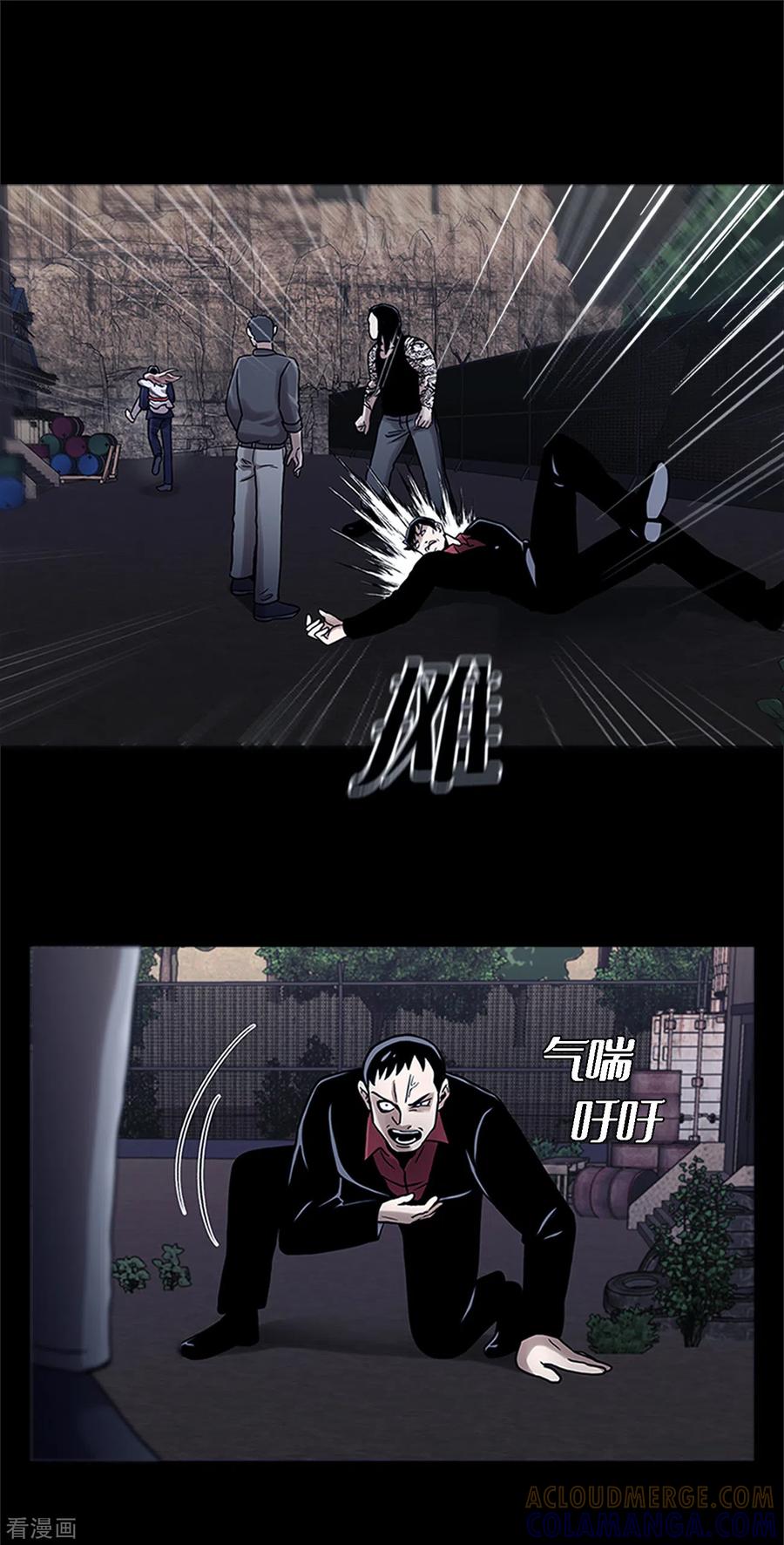 《第三只眼》二季第19话 再会 第23页