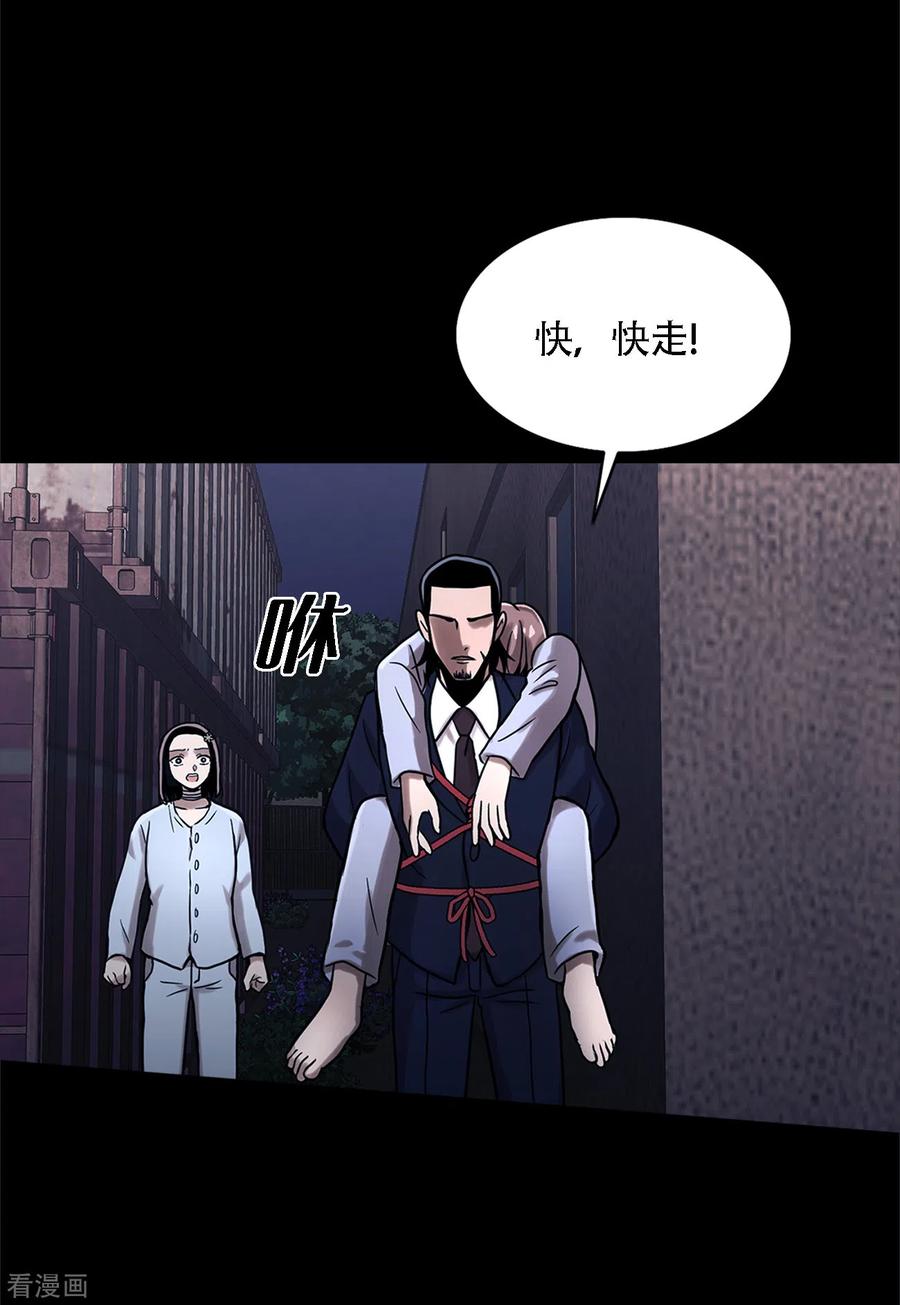 《第三只眼》二季第19话 再会 第18页