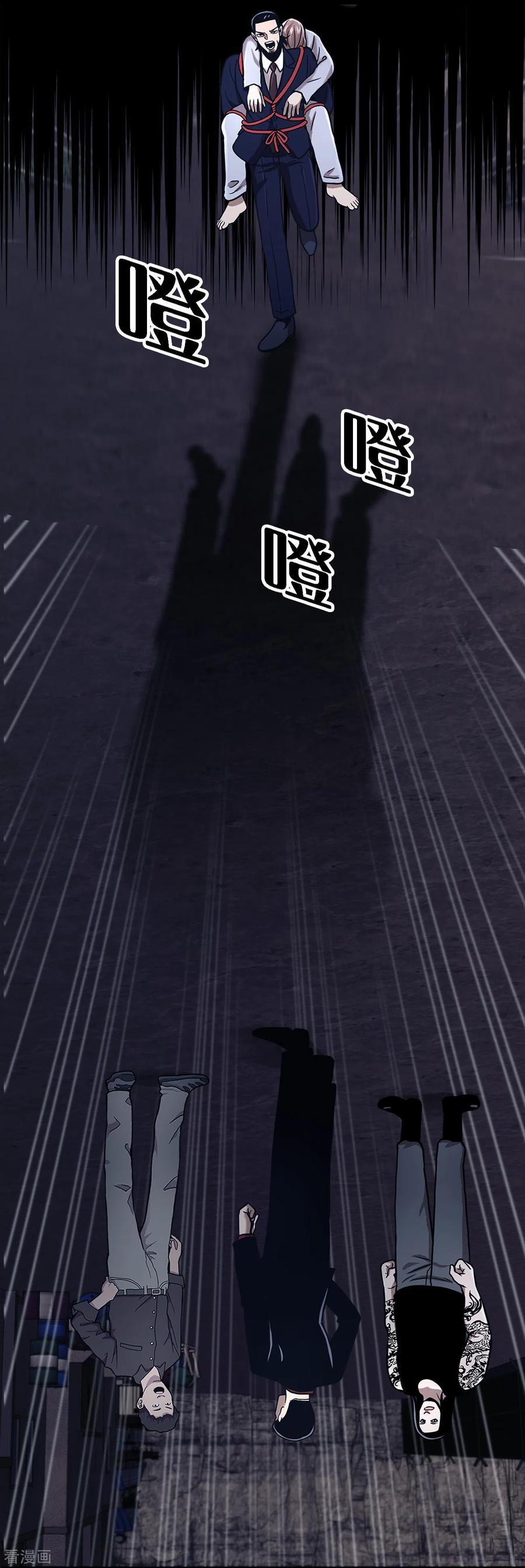 《第三只眼》二季第19话 再会 第20页