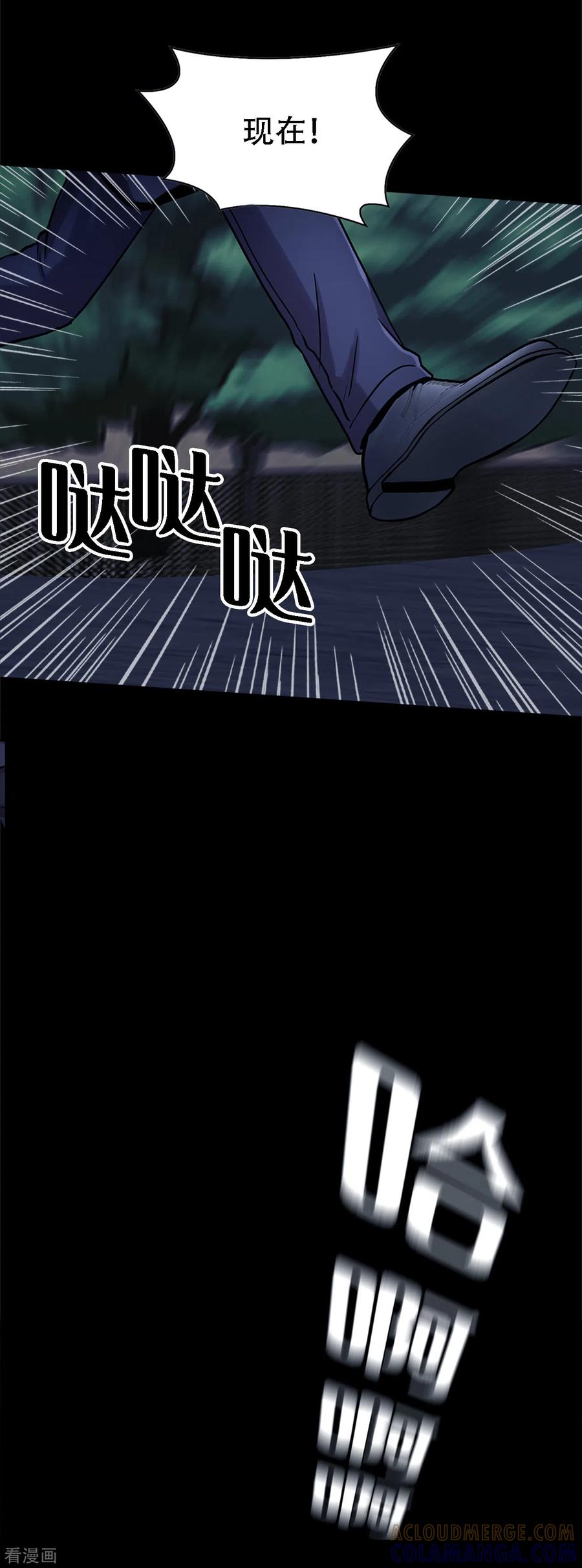 《第三只眼》二季第19话 再会 第19页