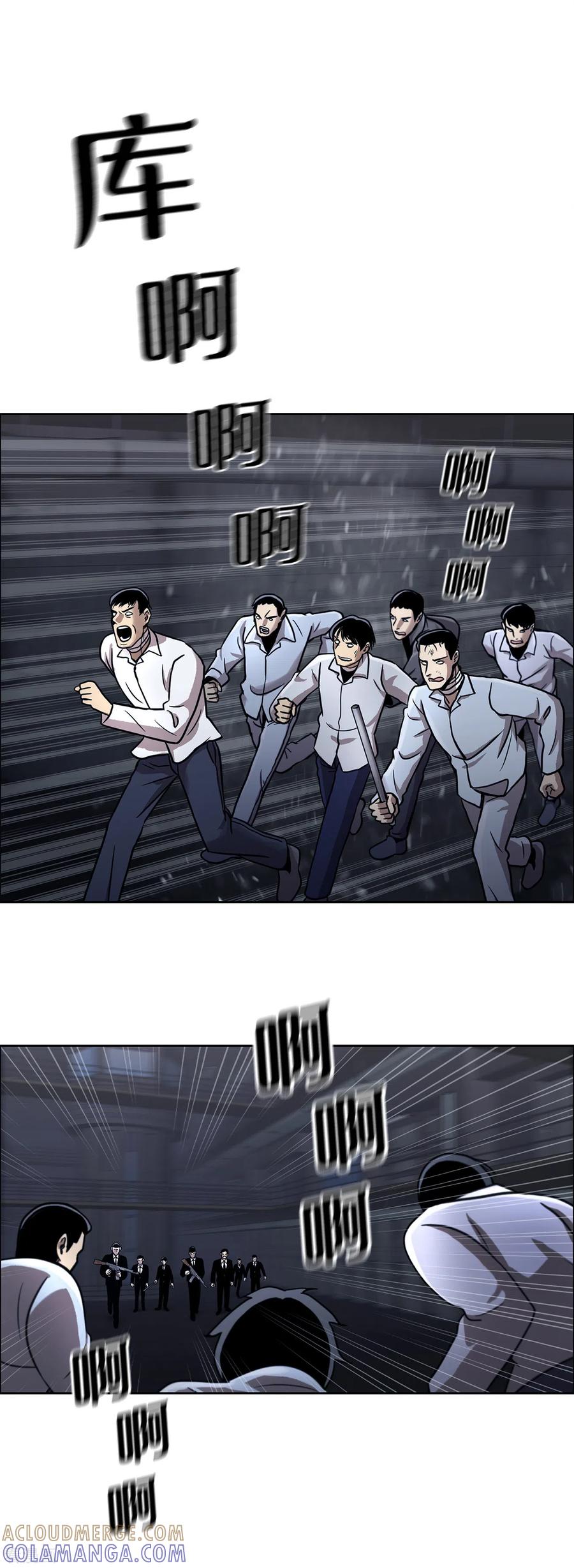 《第三只眼》二季第19话 再会 第3页
