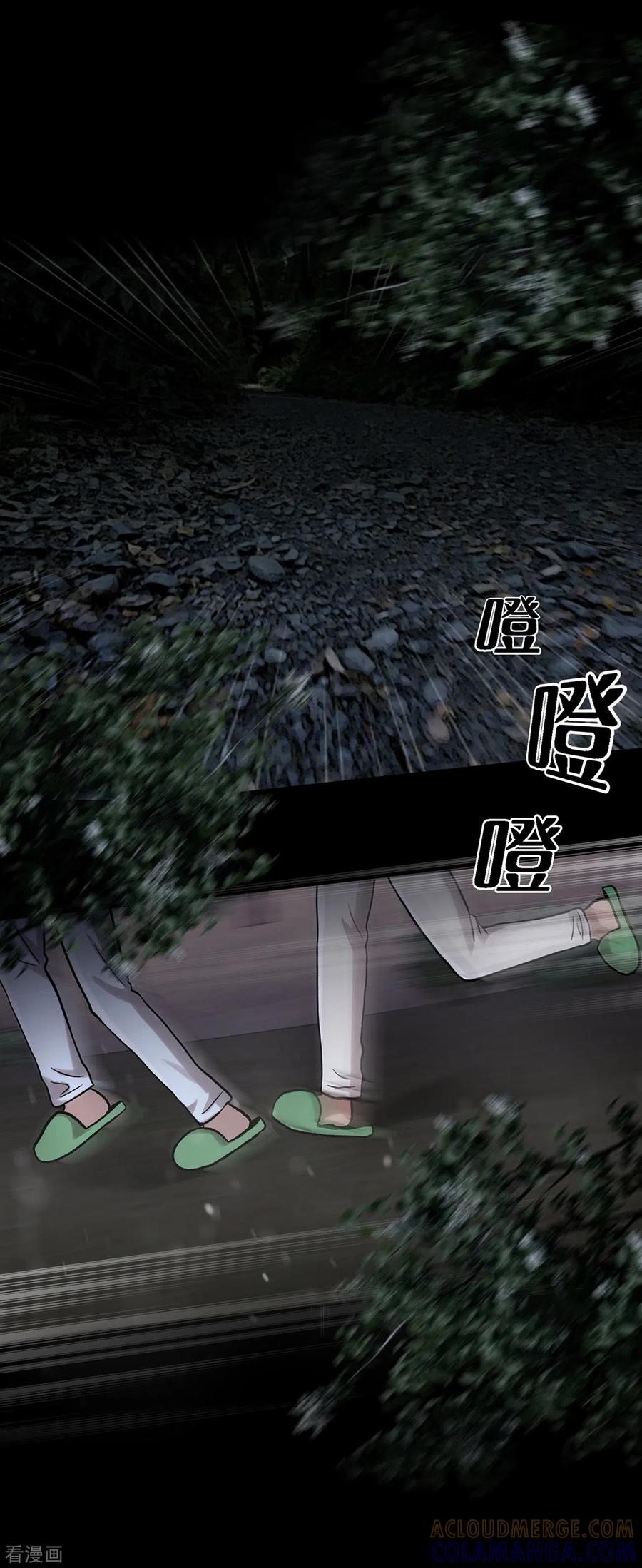 《第三只眼》二季第20话 背水一战 第7页