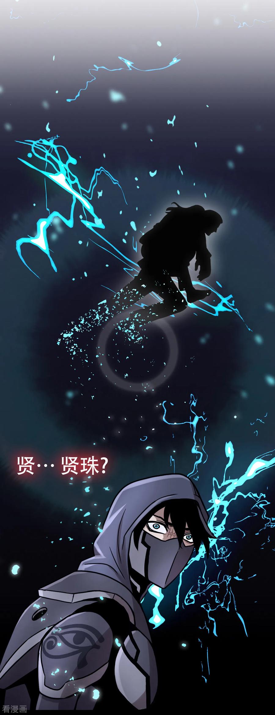 《第三只眼》二季第20话 背水一战 第2页