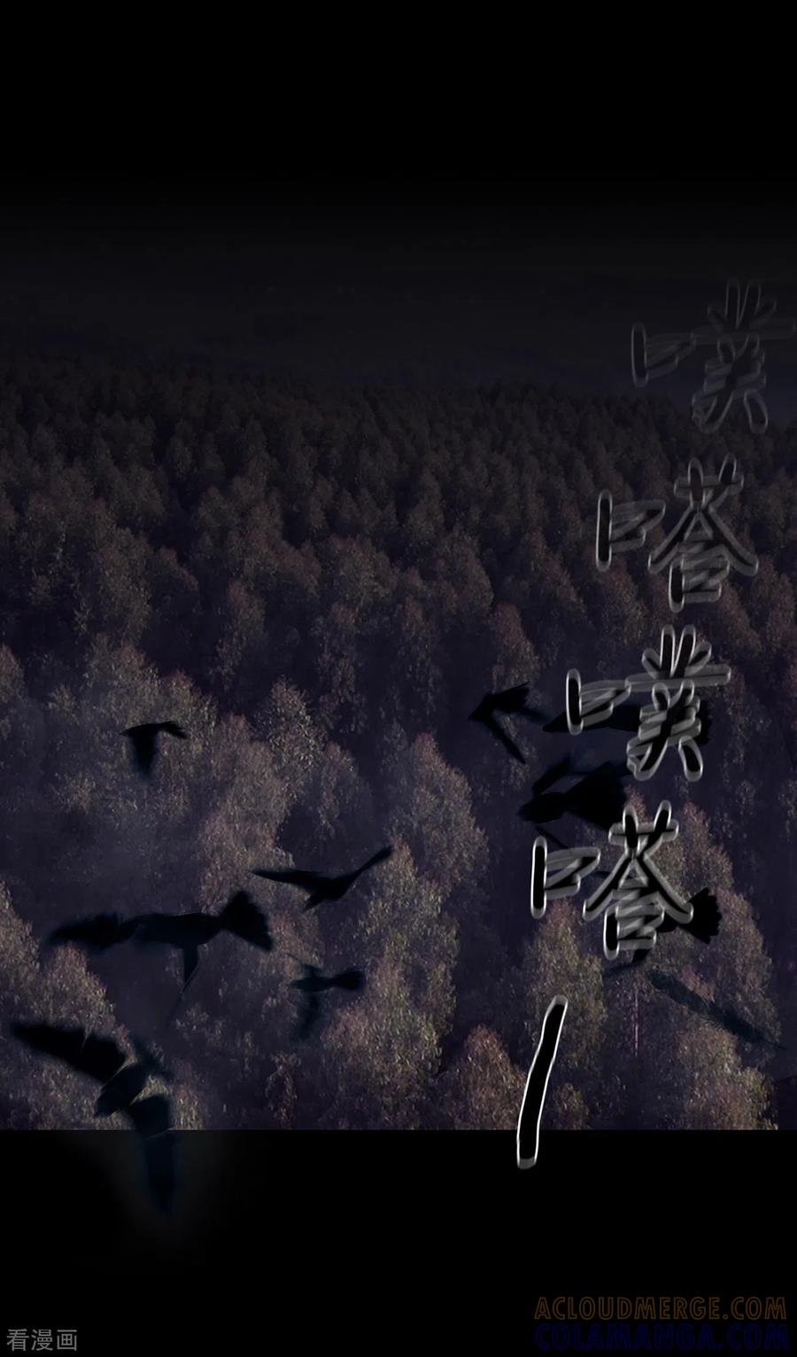 《第三只眼》二季第20话 背水一战 第5页
