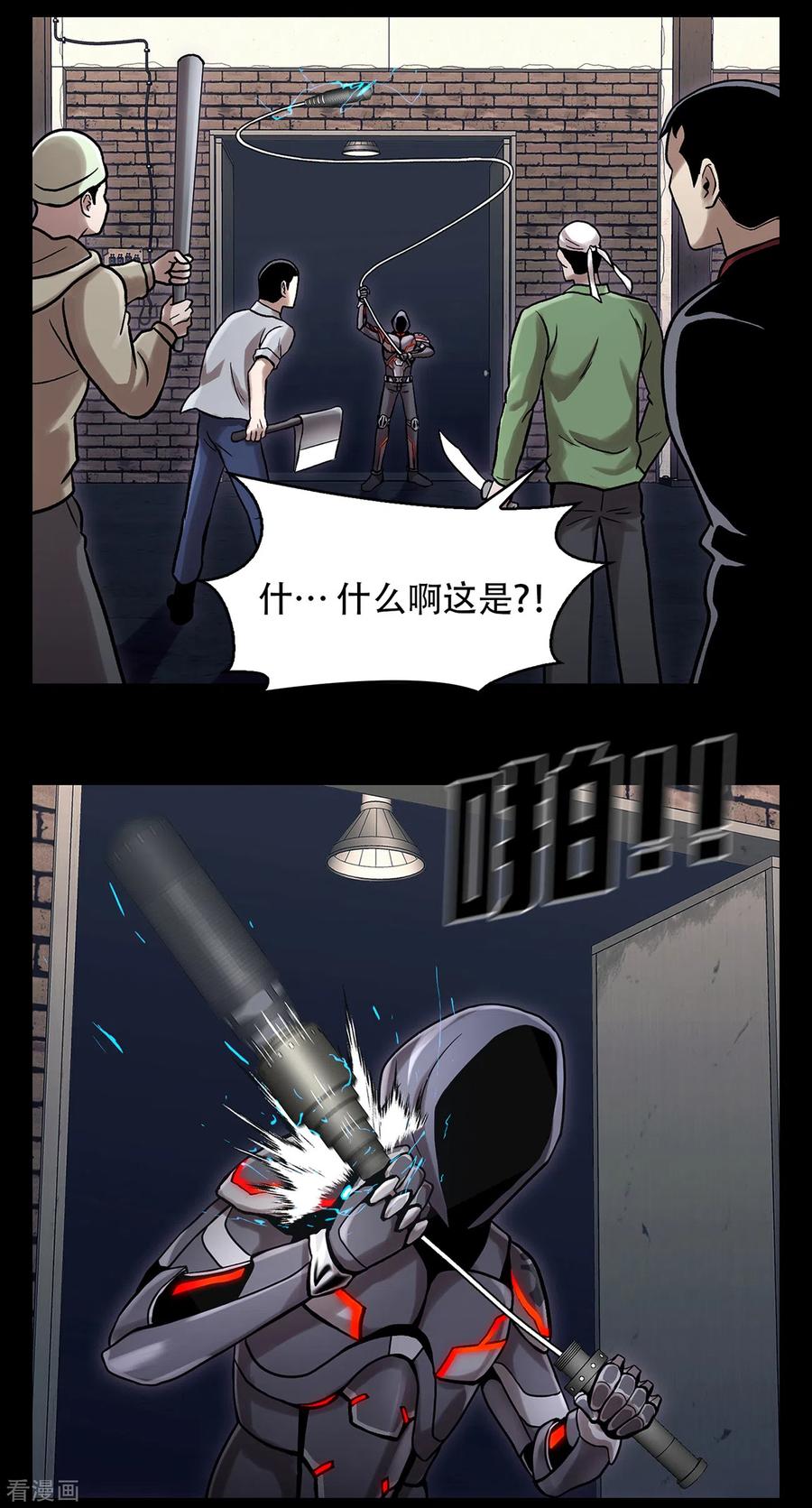 《第三只眼》二季第20话 背水一战 第28页