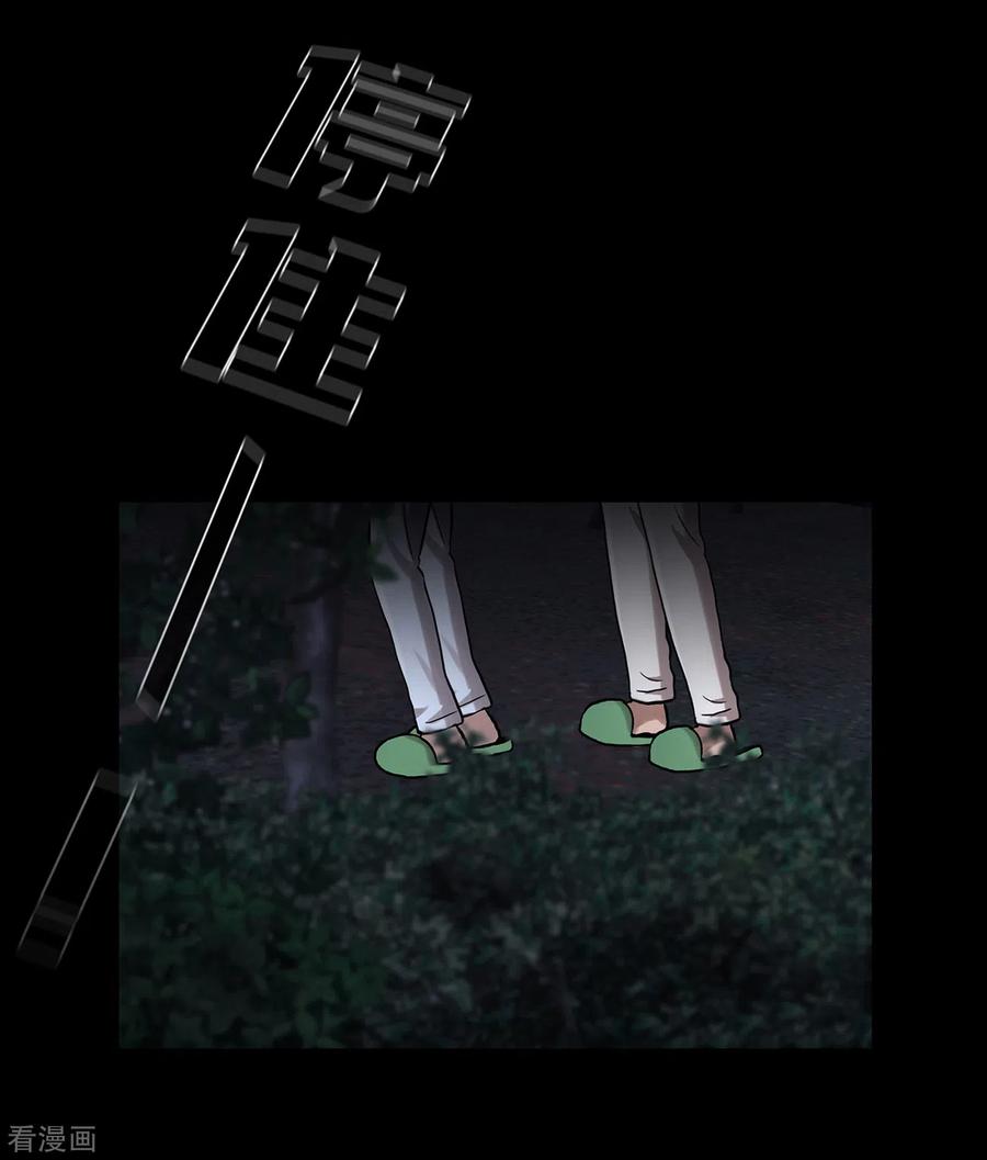 《第三只眼》二季第20话 背水一战 第8页
