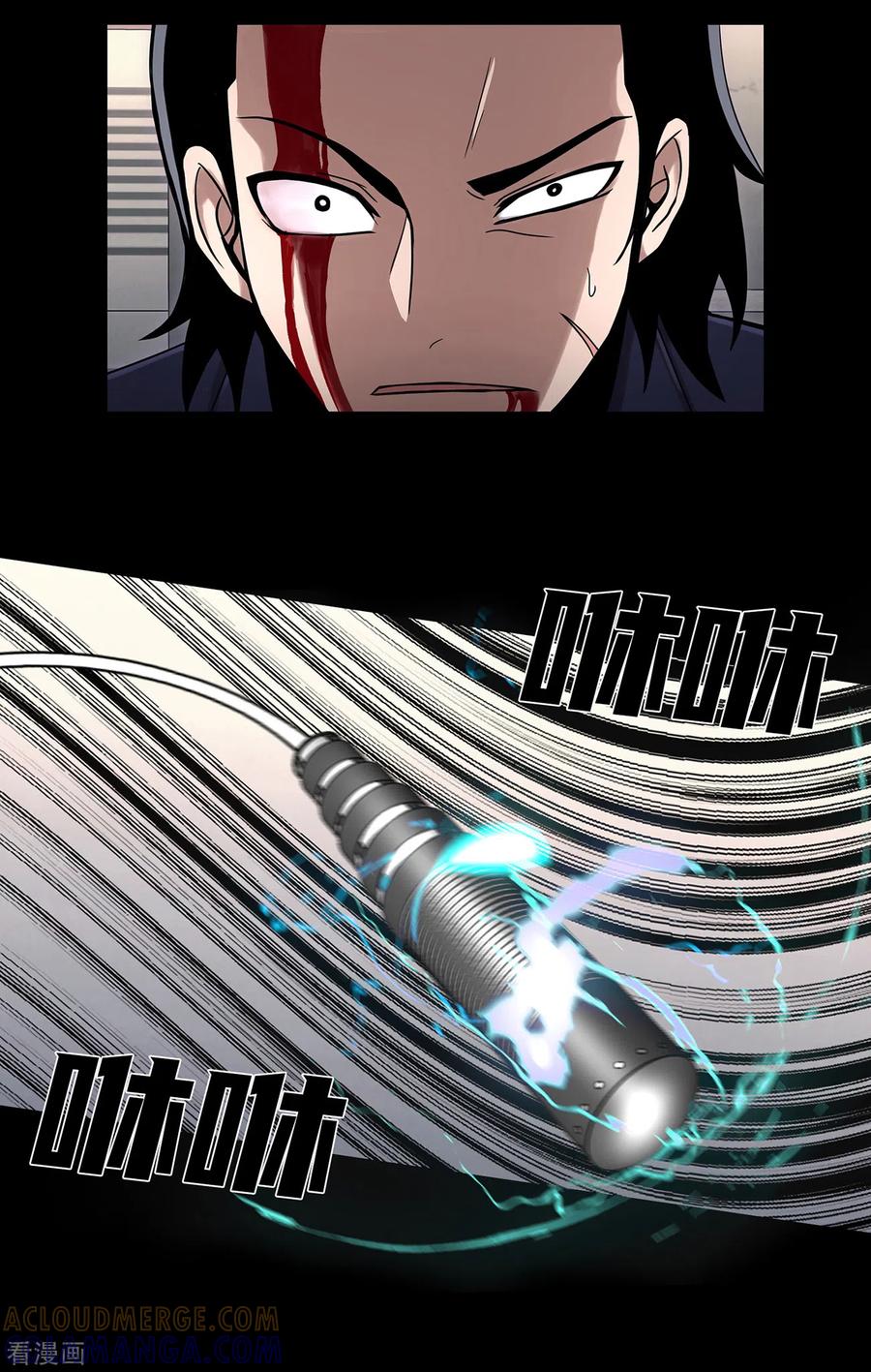 《第三只眼》二季第20话 背水一战 第27页