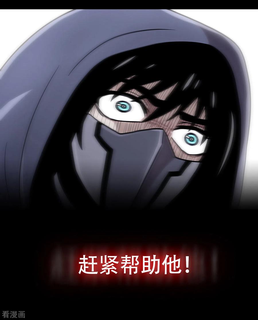 《第三只眼》二季第20话 背水一战 第4页