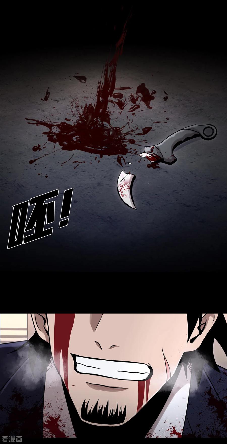《第三只眼》二季第20话 背水一战 第22页