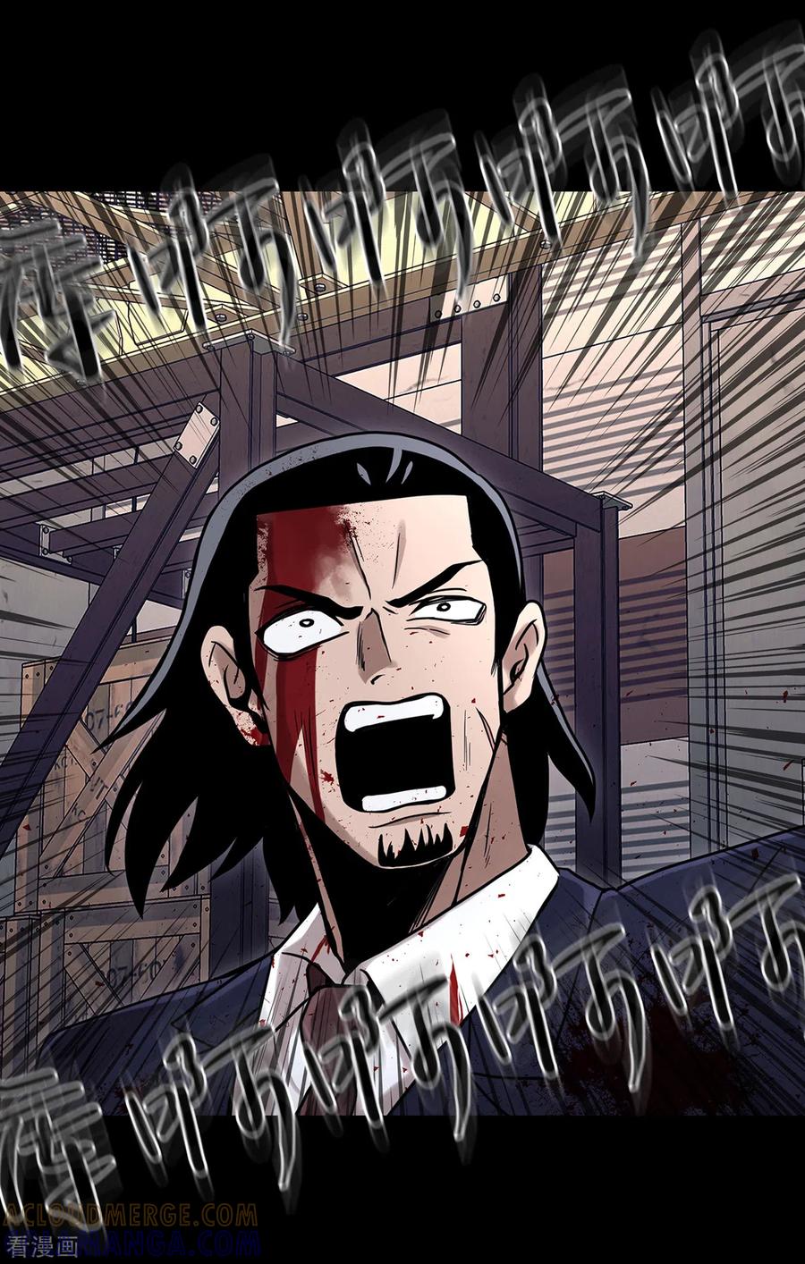 《第三只眼》二季第20话 背水一战 第23页