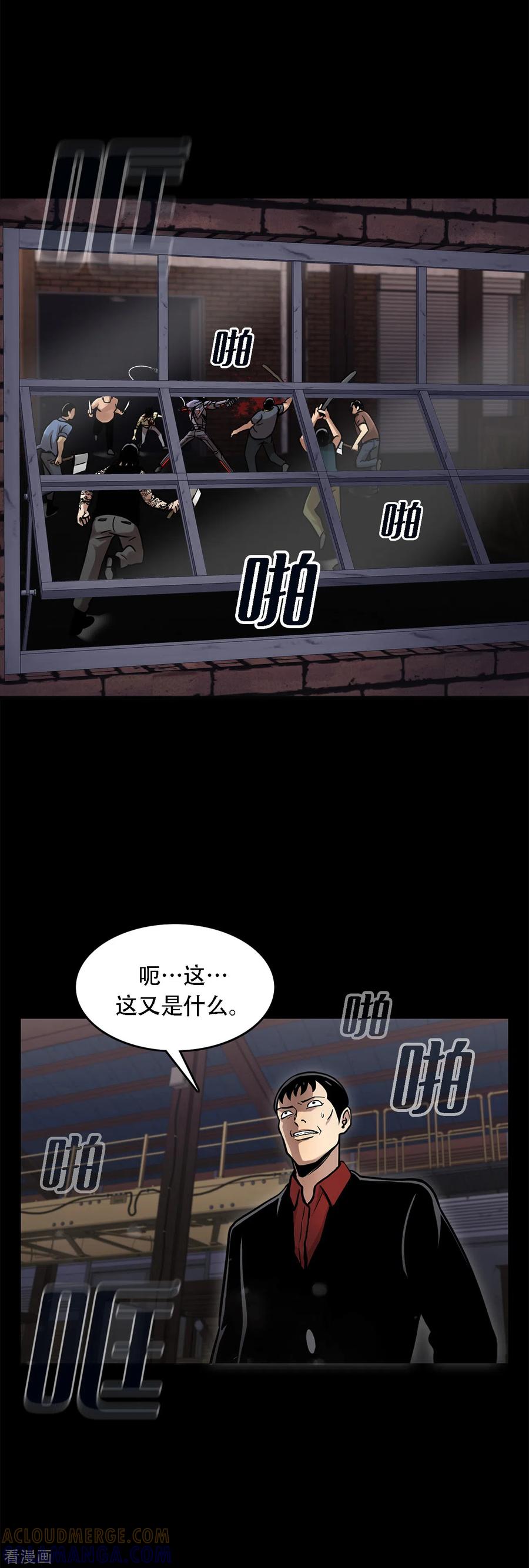 《第三只眼》二季第21话 复仇雪耻 第15页