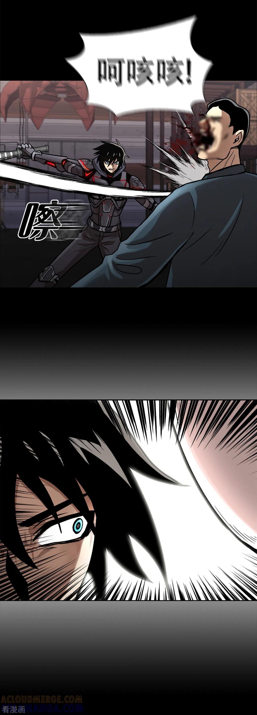《第三只眼》二季第21话 复仇雪耻 第9页
