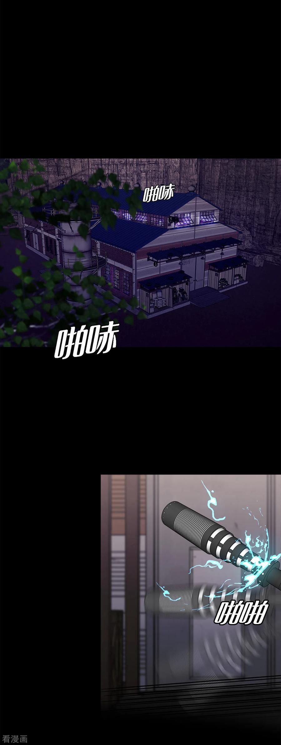 《第三只眼》二季第21话 复仇雪耻 第4页
