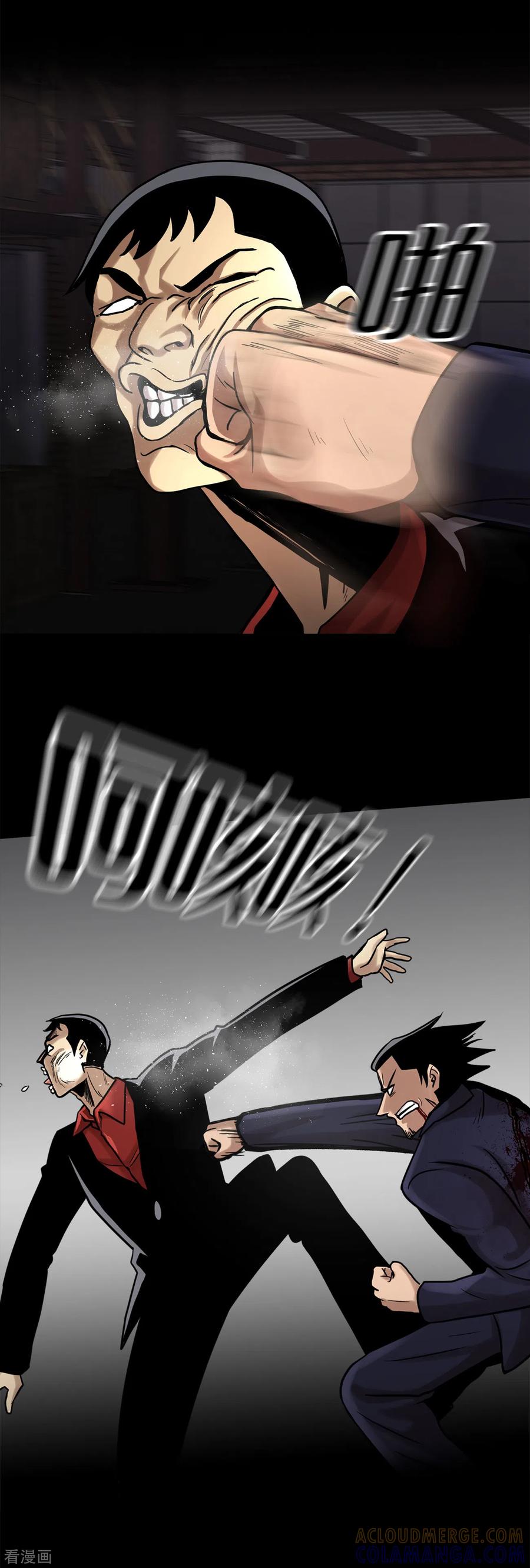 《第三只眼》二季第21话 复仇雪耻 第27页